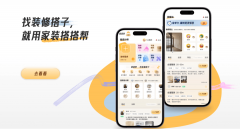 按照某建材品牌正在2024年内部调研显